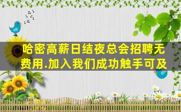 亳州酒吧招聘