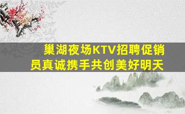 金华KTV招聘