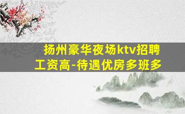 七台河KTV招聘