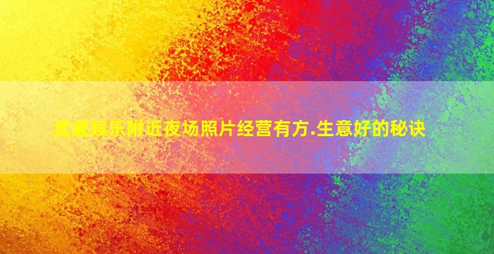 宁波夜总会招聘