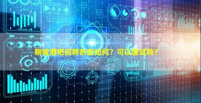 日喀则KTV招聘